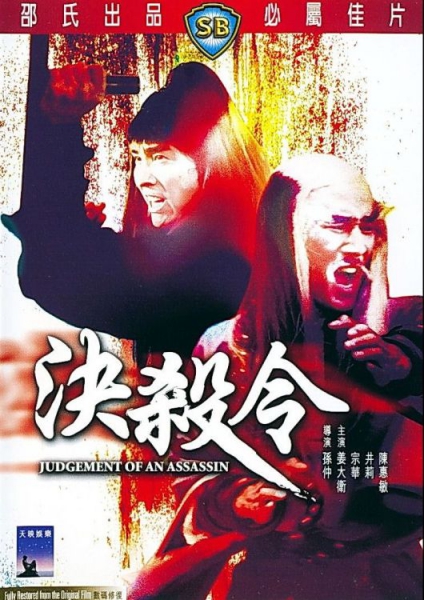 Judgement of an Assassin (unzensiert)
